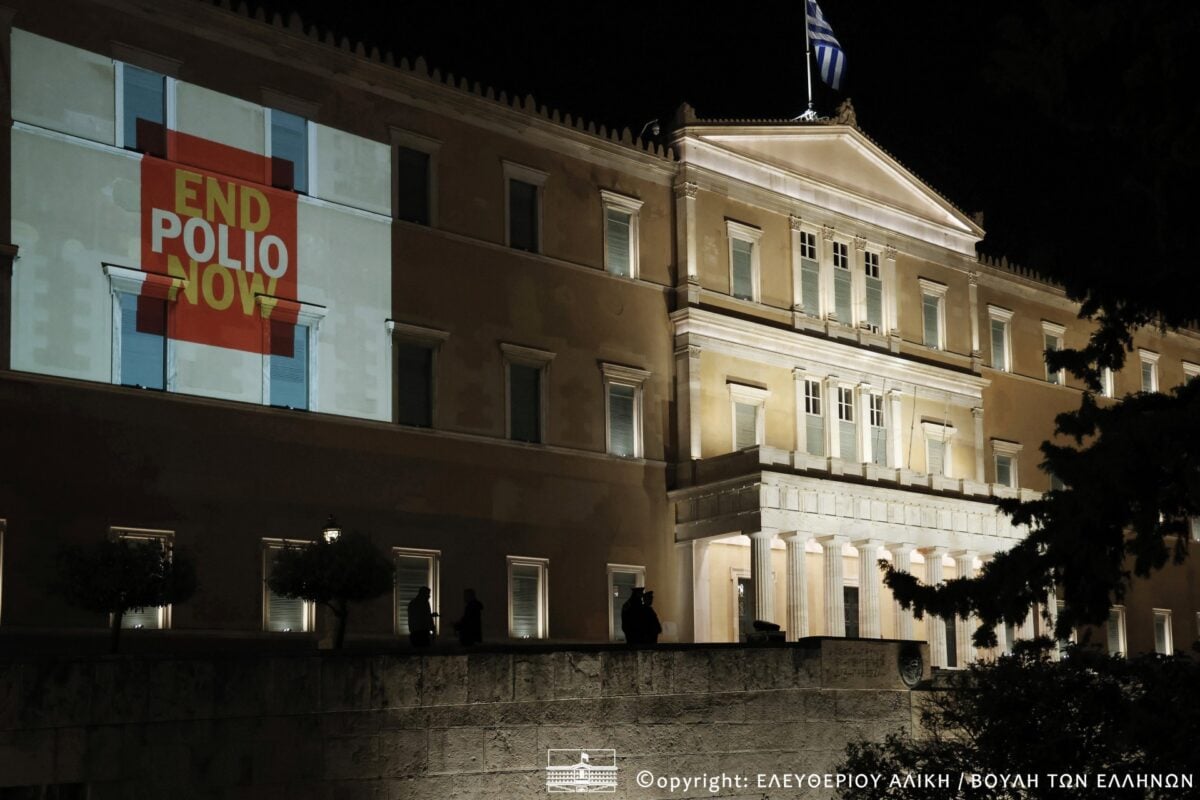 Βουλή: Φωταγωγείται για την Παγκόσμια Ημέρα κατά της Πολιομυελίτιδας