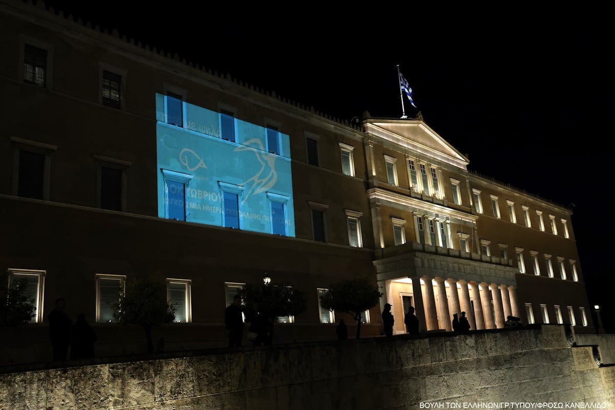 Παγκόσμια Ημέρα Εγκεφαλικής Παράλυσης: Φωταγωγήθηκε η πρόσοψη της Βουλής