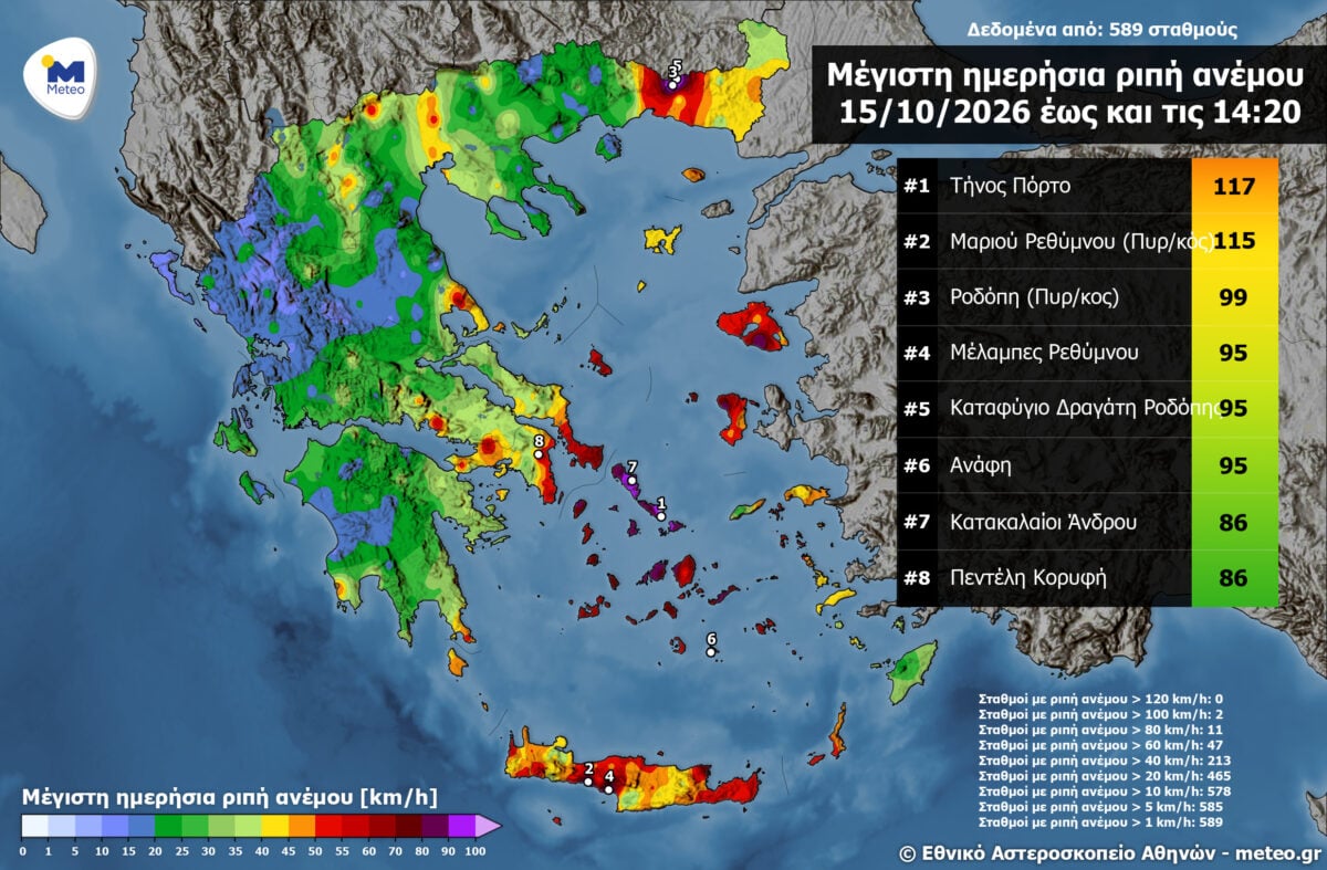 Κακοκαιρία εξπρές και ψυχρή εισβολή την Παρασκευή: Ποιες περιοχές θα επηρεαστούν – Βελτίωση από την Κυριακή