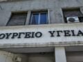 Υπουργείο Υγείας: Διευκρινίζει τη χρηματοδότηση της ΕΟΚ μέσω UNICEF – Η συνεργασία δεν αφορούσε τον πρόεδρό της