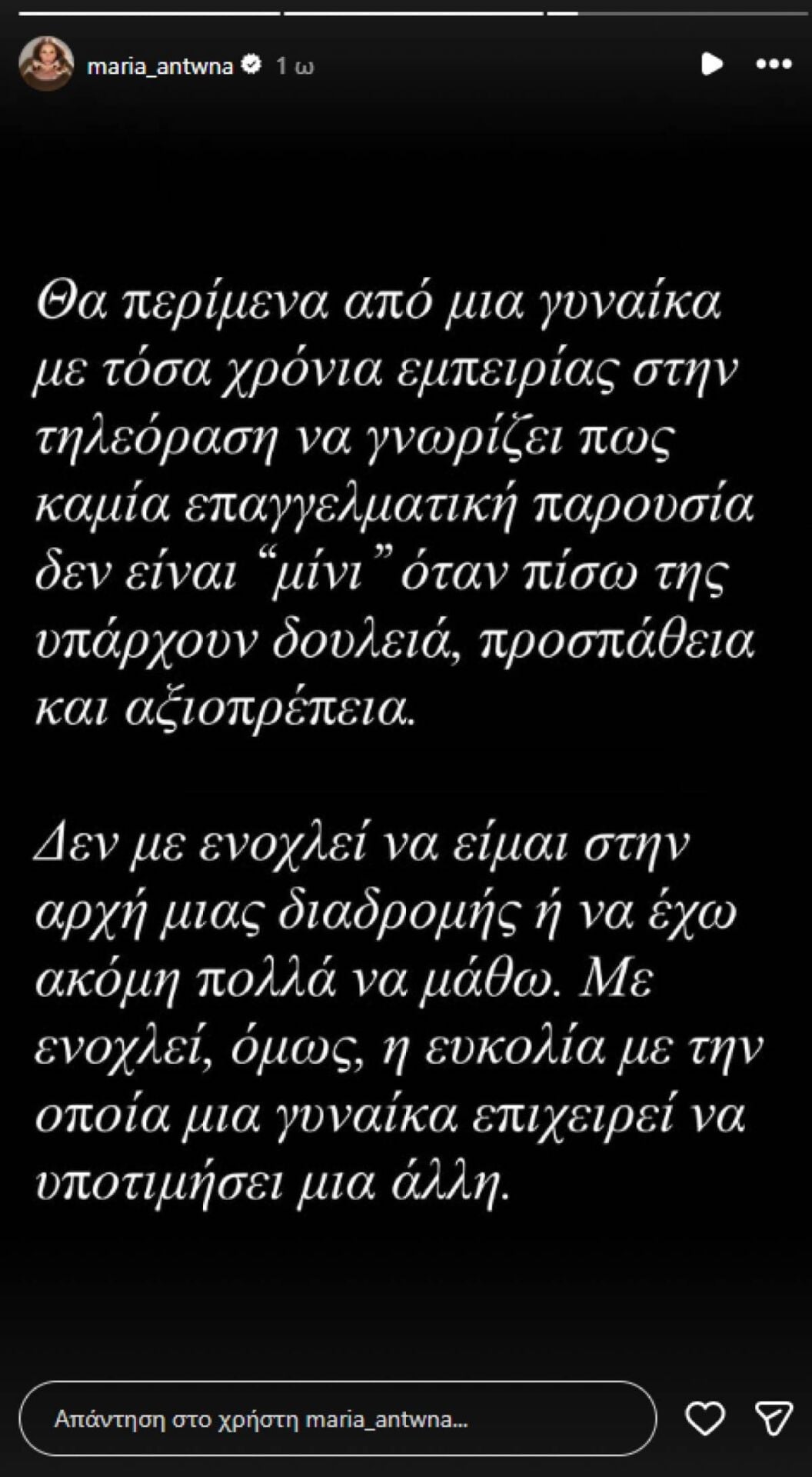 Happy Day: Έγινε χαμός για Αντωνά και Κουτσελίνη: «Ήταν άσχημο και άστοχο», «Λέει “μίνι” σαν να μην έχει προσωπικότητα» – Δείτε βίντεο 7 Ζήνα Κουτσελίνη, Μαρία Αντωνά