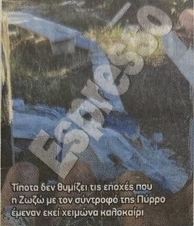 Ζωζώ Σαπουντζάκη: Παραμένει στο κρεβάτι και έχει σοβαρά προβλήματα μνήμης – Δυσκολεύει η κατάσταση της υγείας της 18 Σαπουντζάκη σπίτι