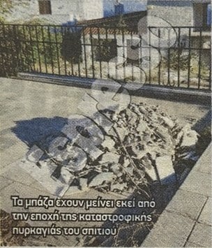 Ζωζώ Σαπουντζάκη: Παραμένει στο κρεβάτι και έχει σοβαρά προβλήματα μνήμης – Δυσκολεύει η κατάσταση της υγείας της 19 Σαπουντζάκη σπίτι