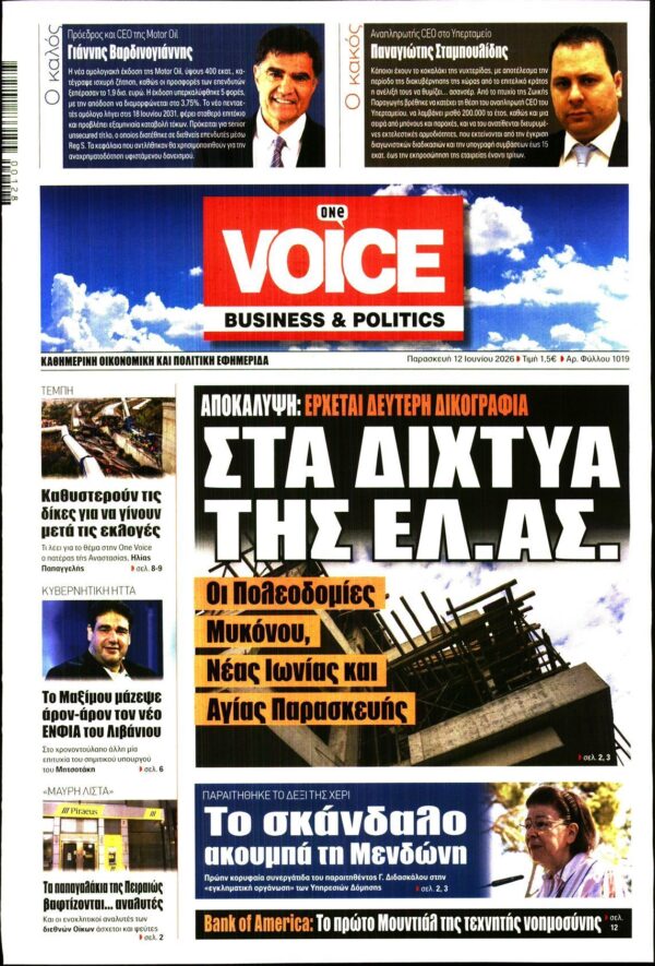 ONE VOICE