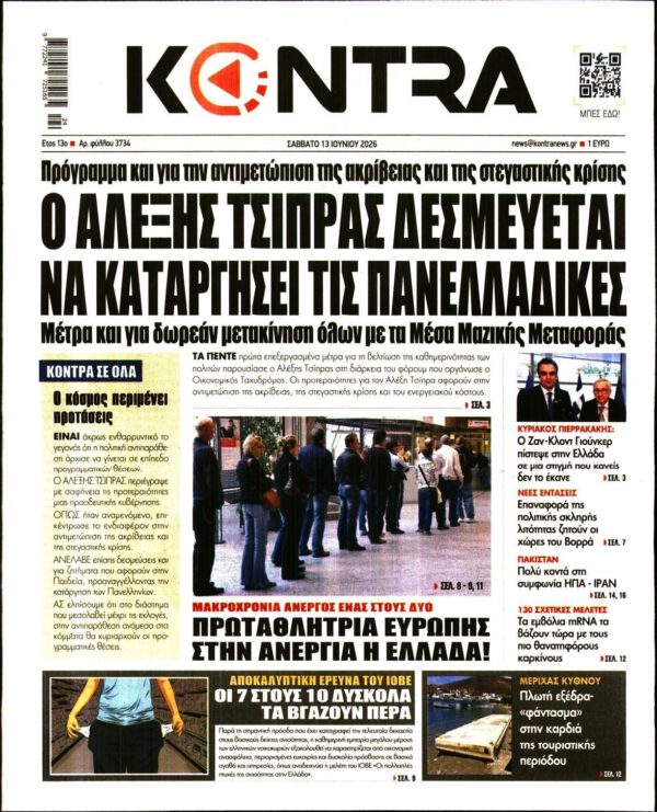 KONTRA NEWS
