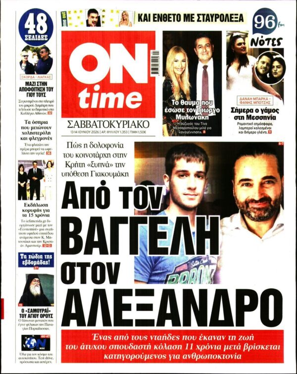 ON TIME
