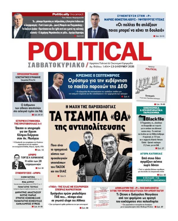 POLITICAL