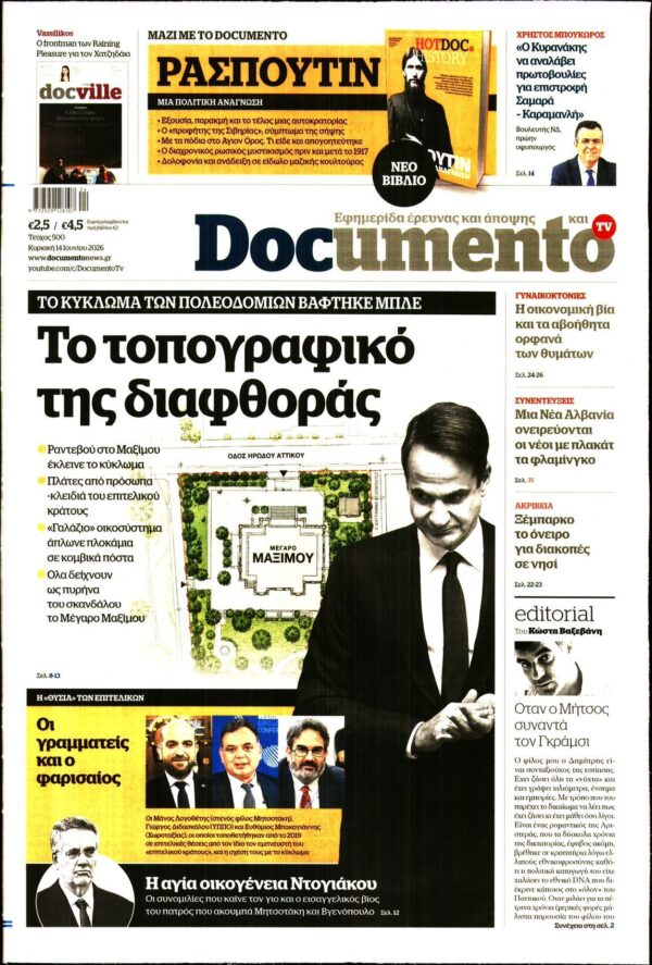 DOCUMENTO