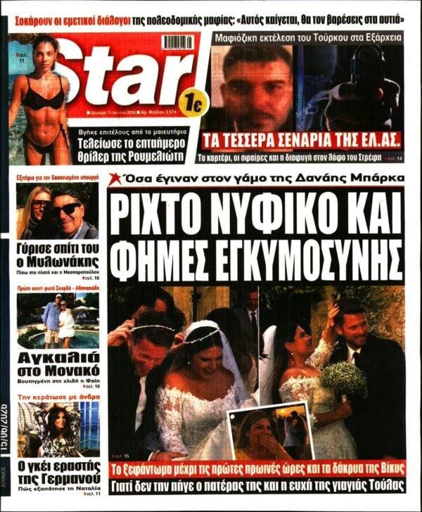 STAR PRESS  