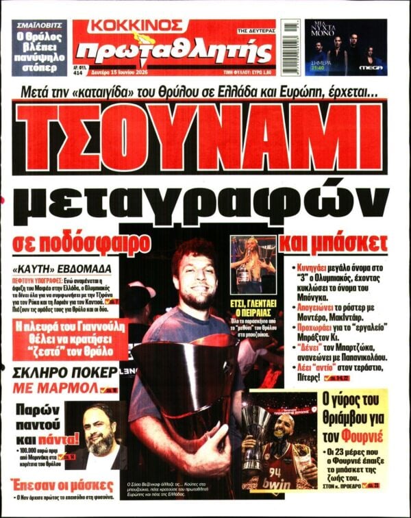 ΠΡΩΤΑΘΛΗΤΗΣ