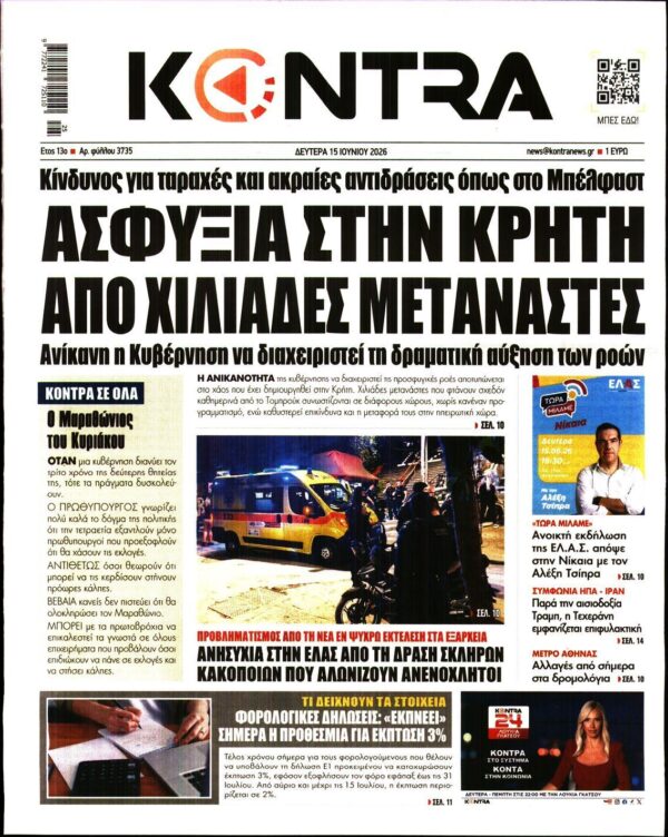 KONTRA NEWS