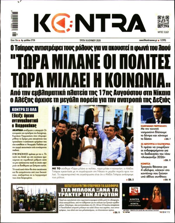 KONTRA NEWS