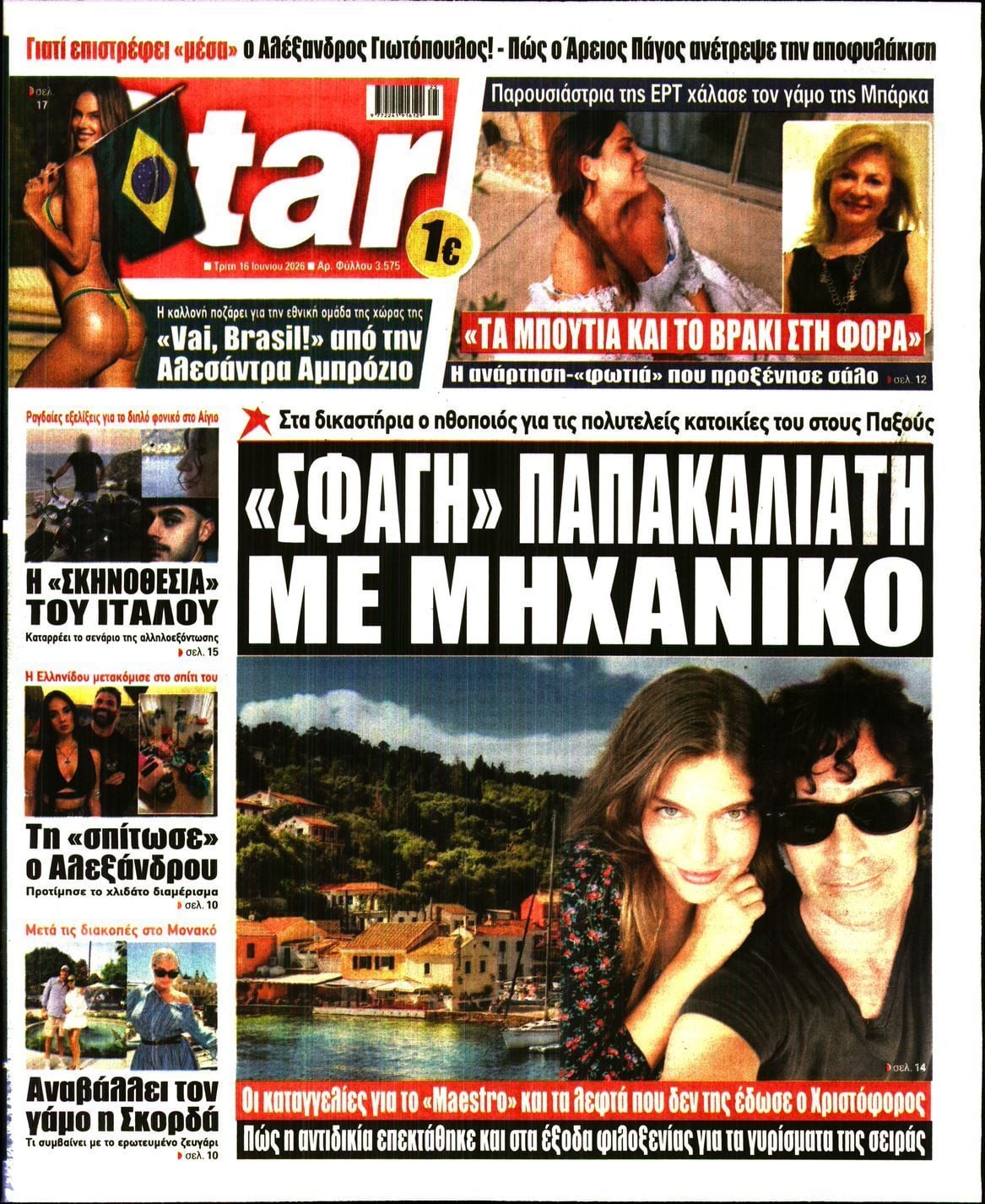 STAR PRESS  