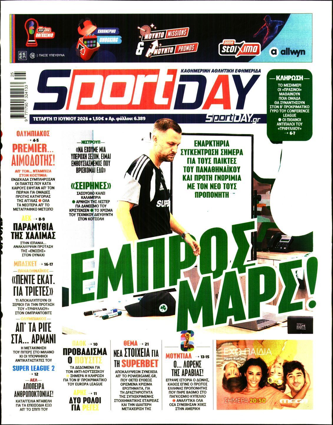 SPORTDAY