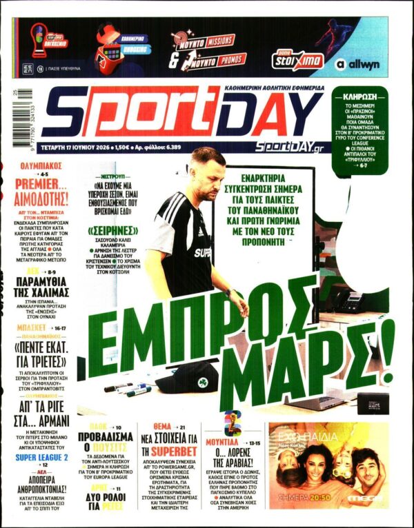 SPORTDAY