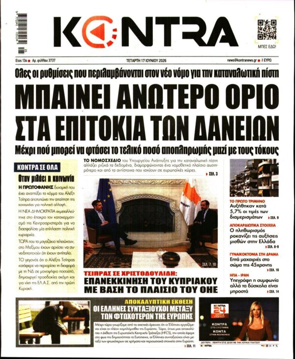 KONTRA NEWS