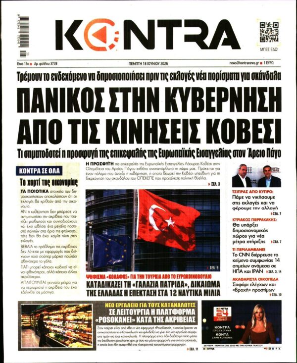 KONTRA NEWS