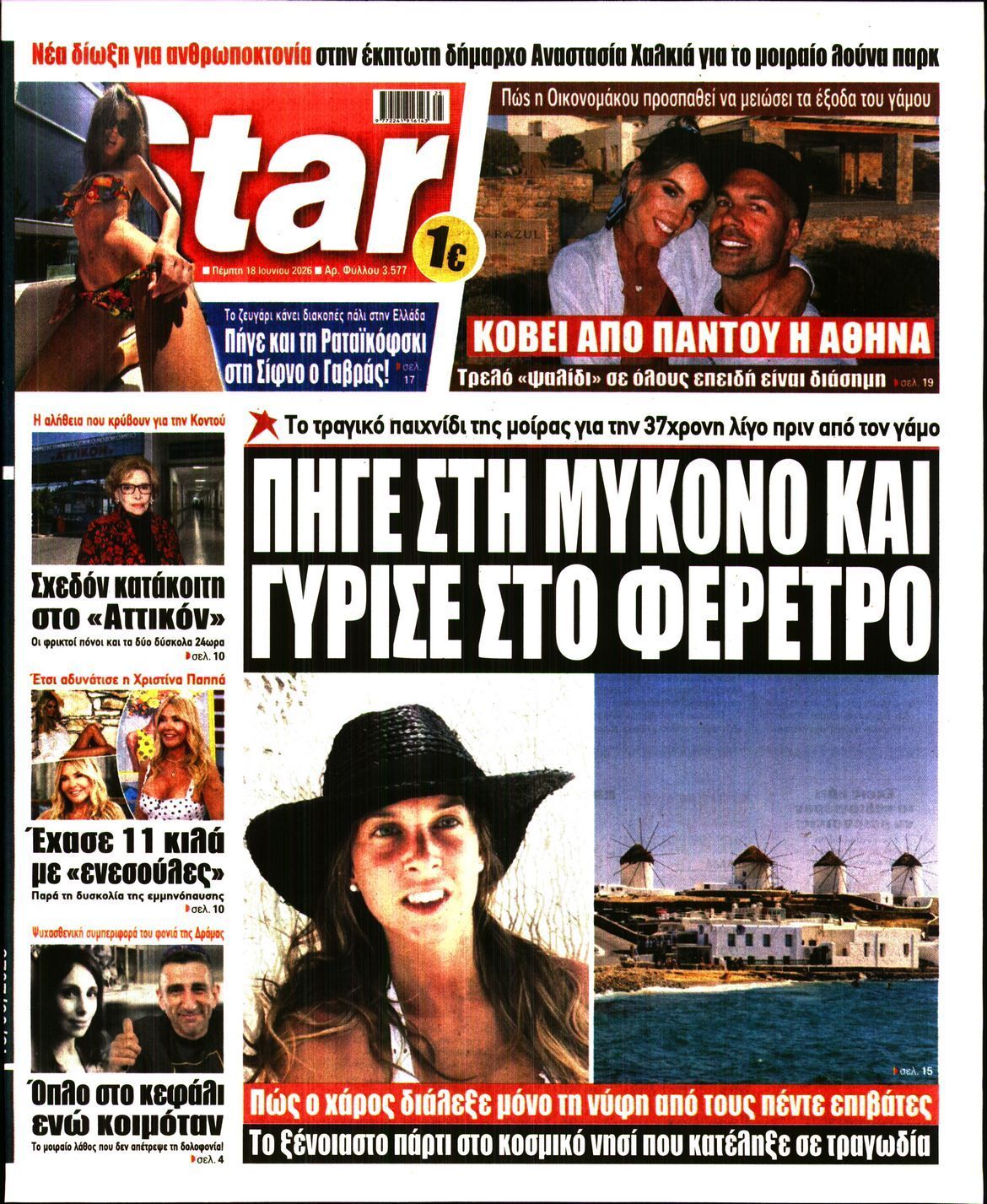 STAR PRESS  
