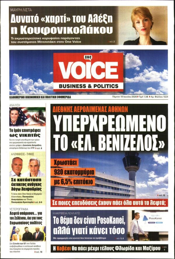 ONE VOICE