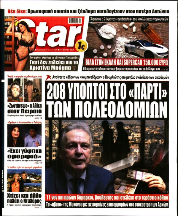 STAR PRESS  