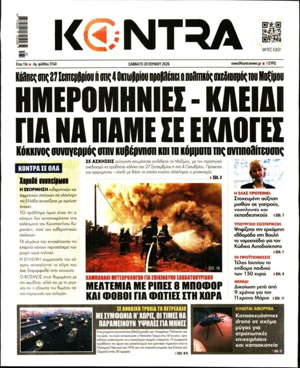 KONTRA NEWS