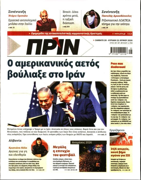 ΠΡΙΝ