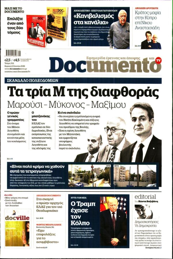 DOCUMENTO