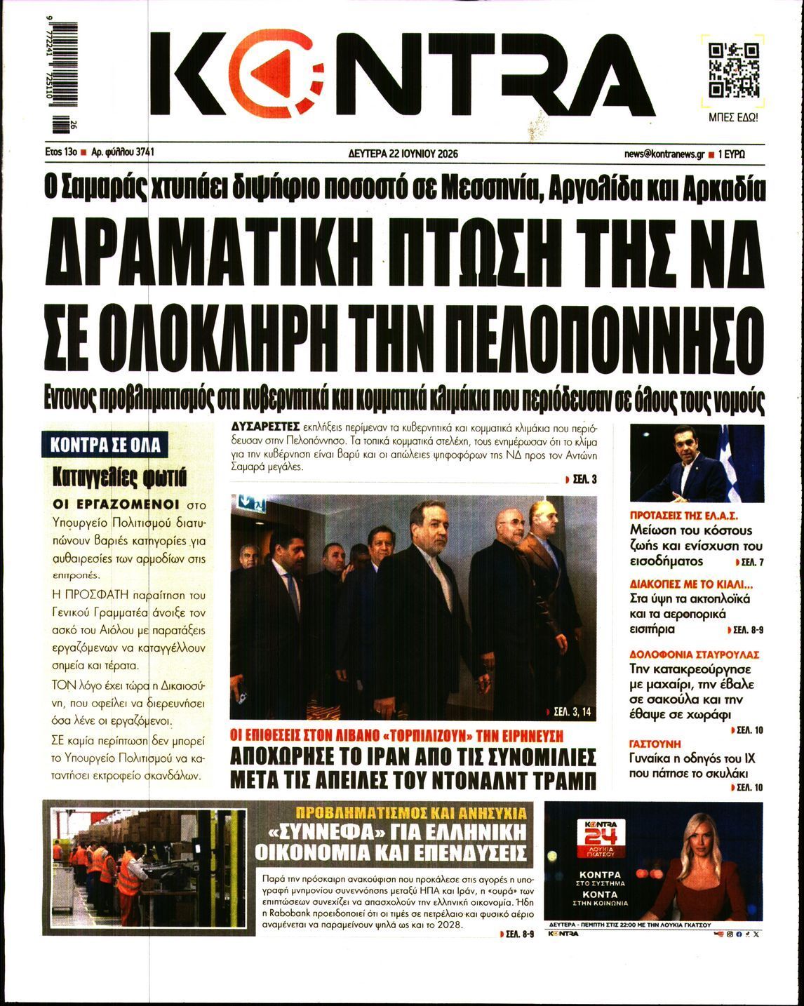 KONTRA NEWS