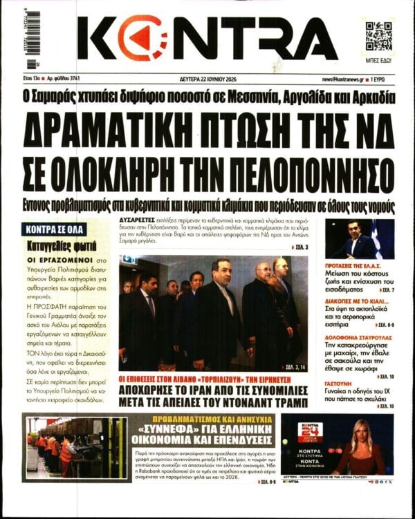KONTRA NEWS