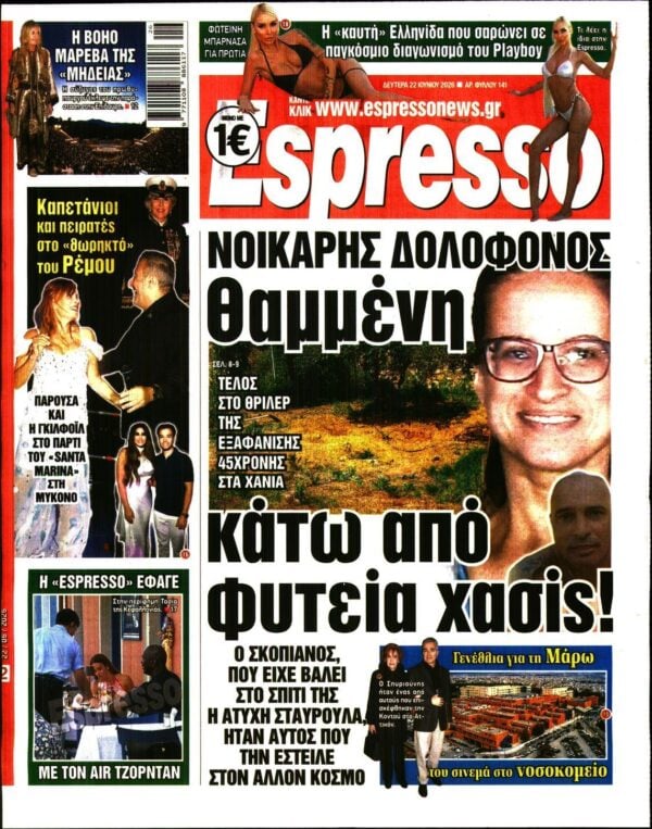 ESPRESSO