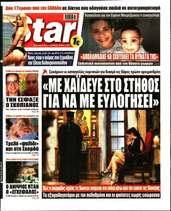STAR PRESS  