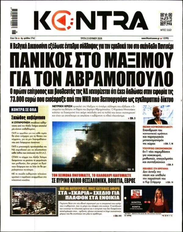 KONTRA NEWS