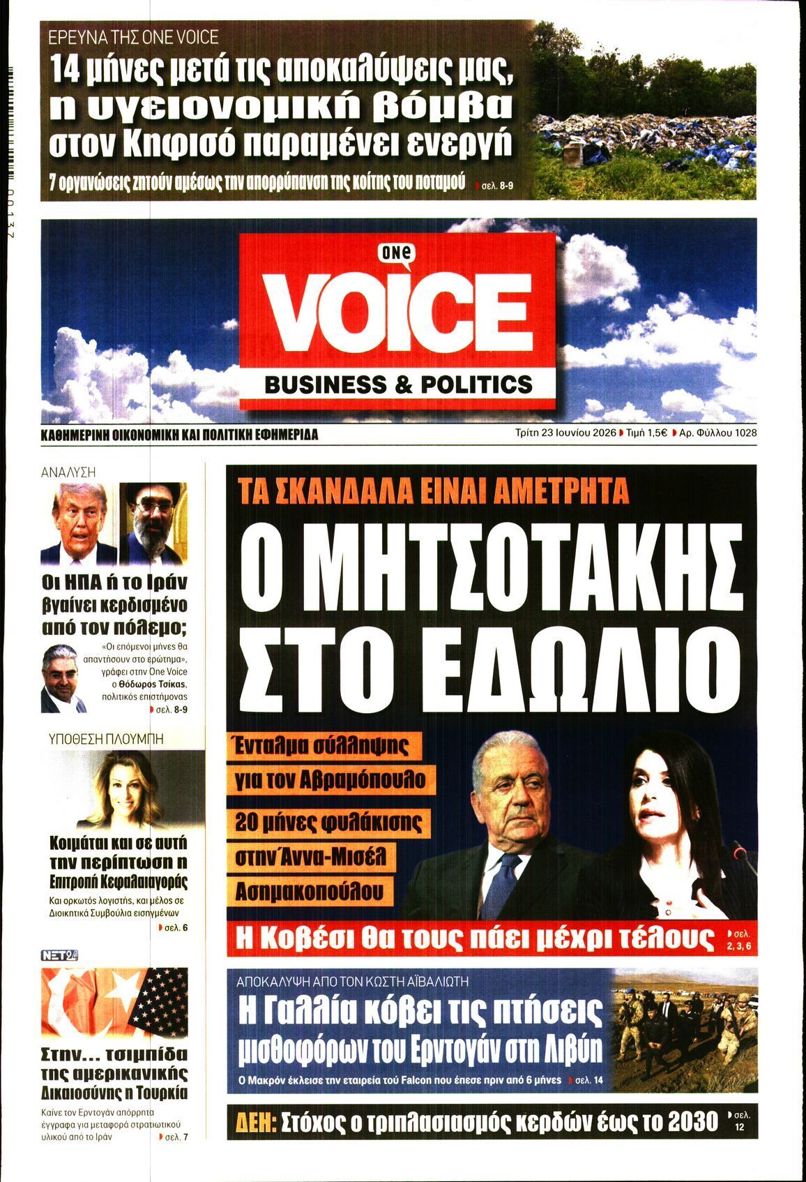 ONE VOICE