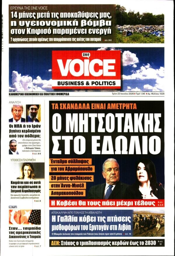 ONE VOICE