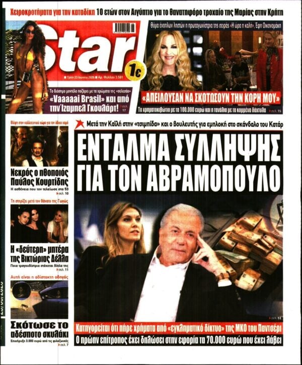 STAR PRESS  