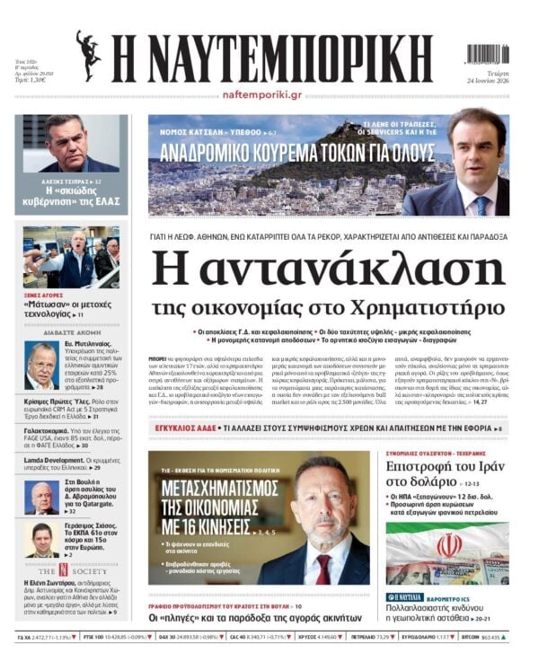 ΝΑΥΤΕΜΠΟΡΙΚΗ
