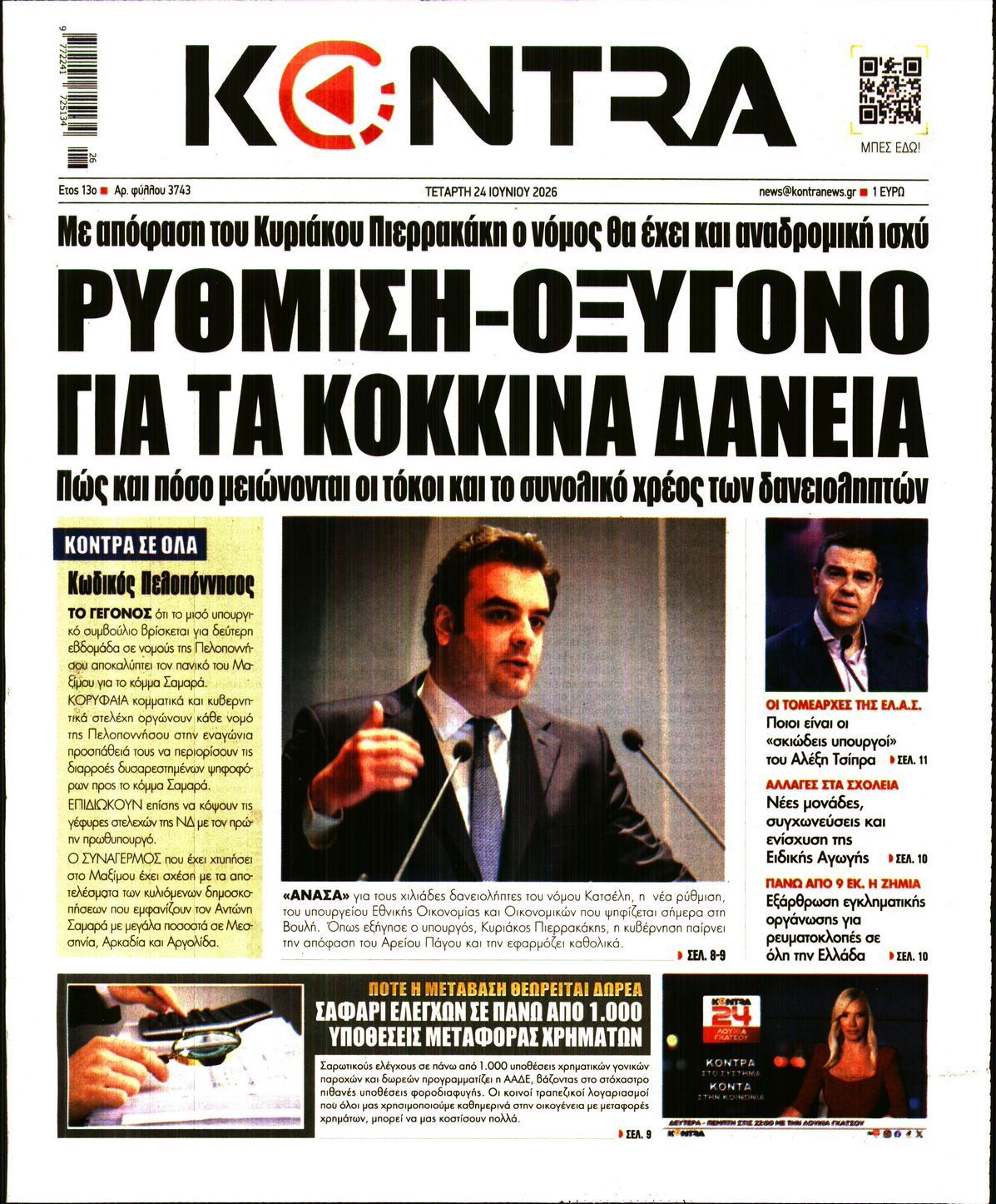 KONTRA NEWS