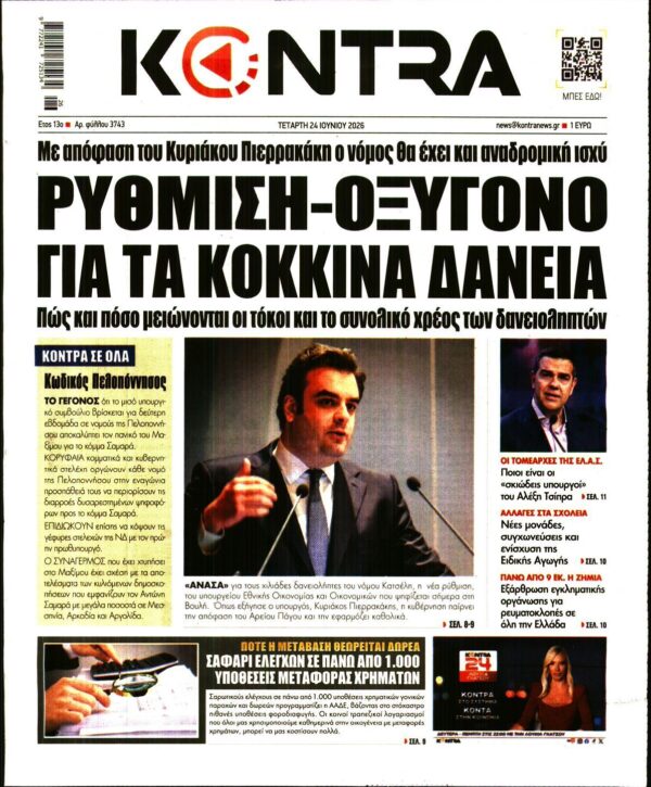 KONTRA NEWS