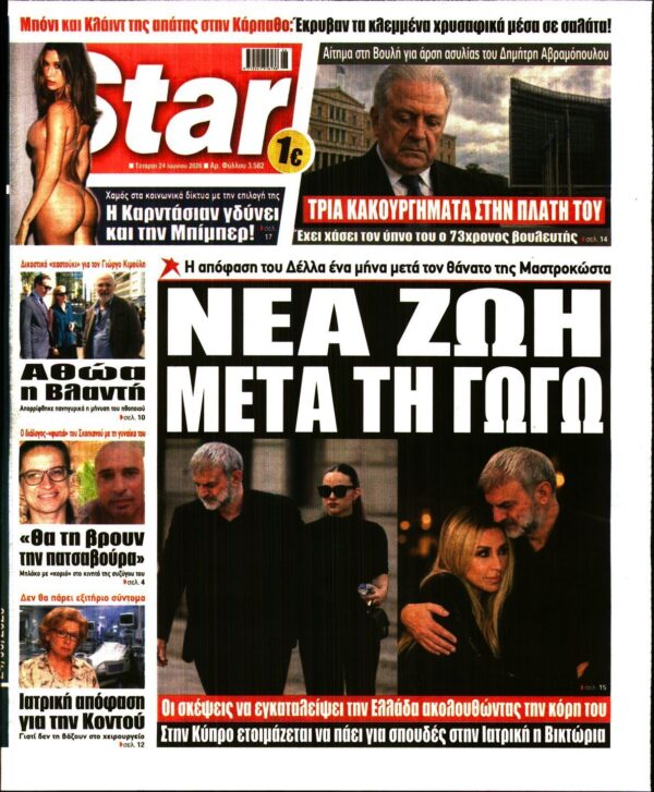 STAR PRESS  