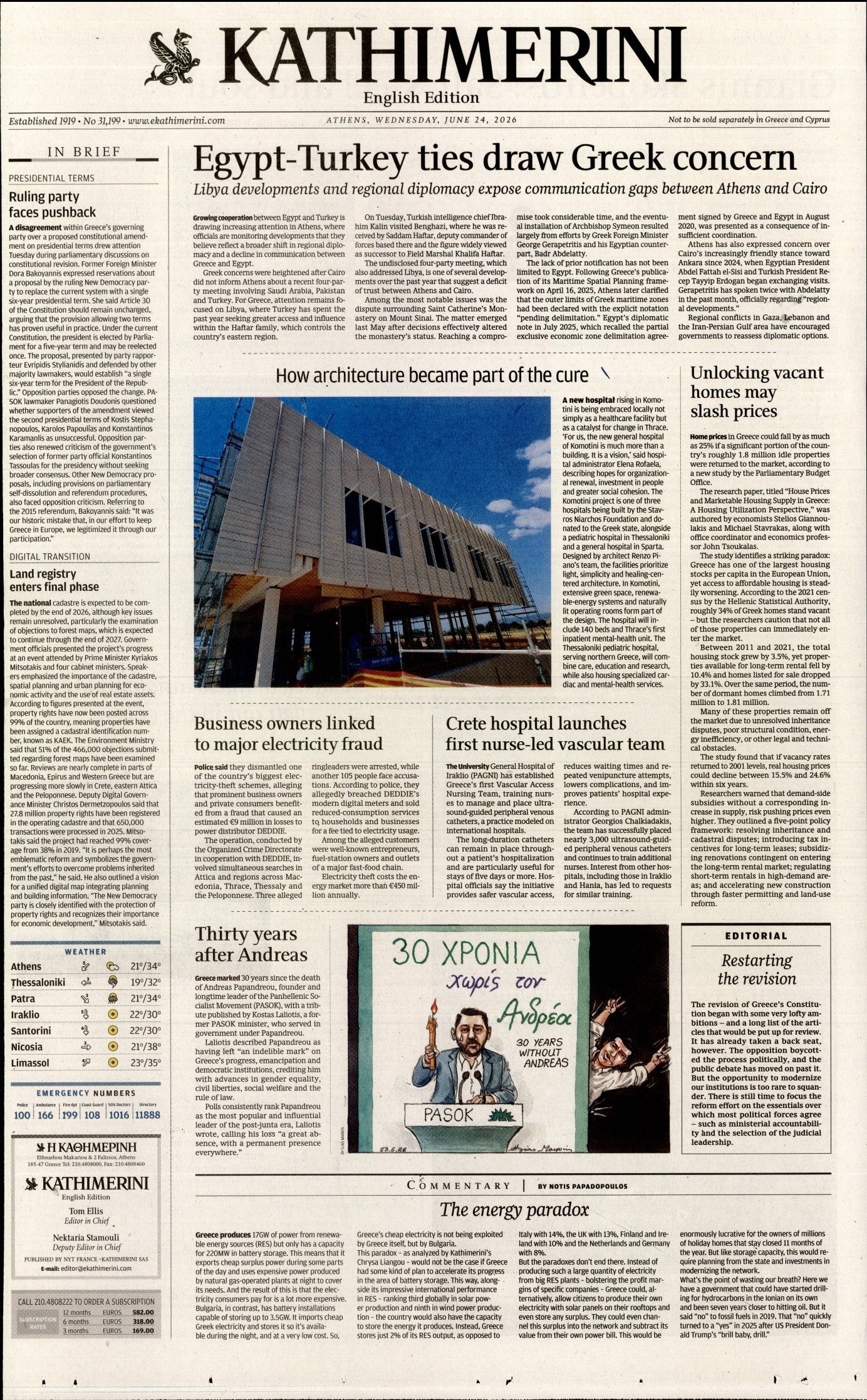 INTERNATIONAL NEW YORK TIMES_KATHIMERINI