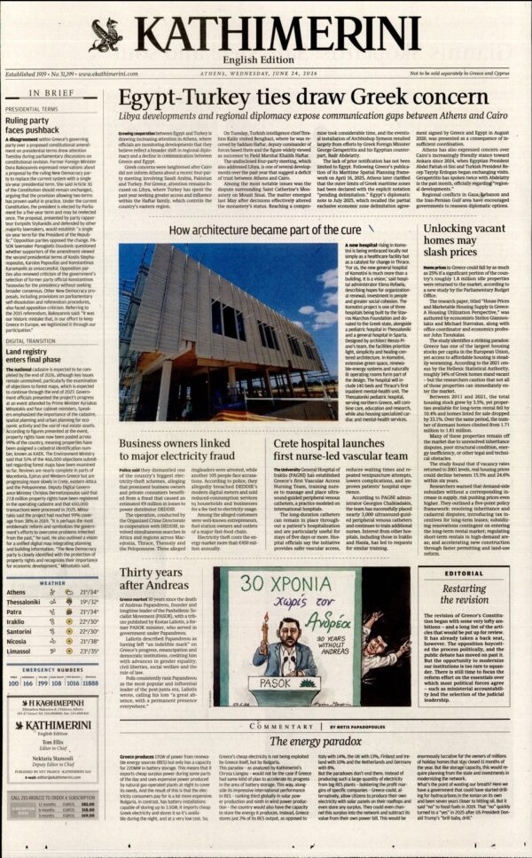 INTERNATIONAL NEW YORK TIMES_KATHIMERINI
