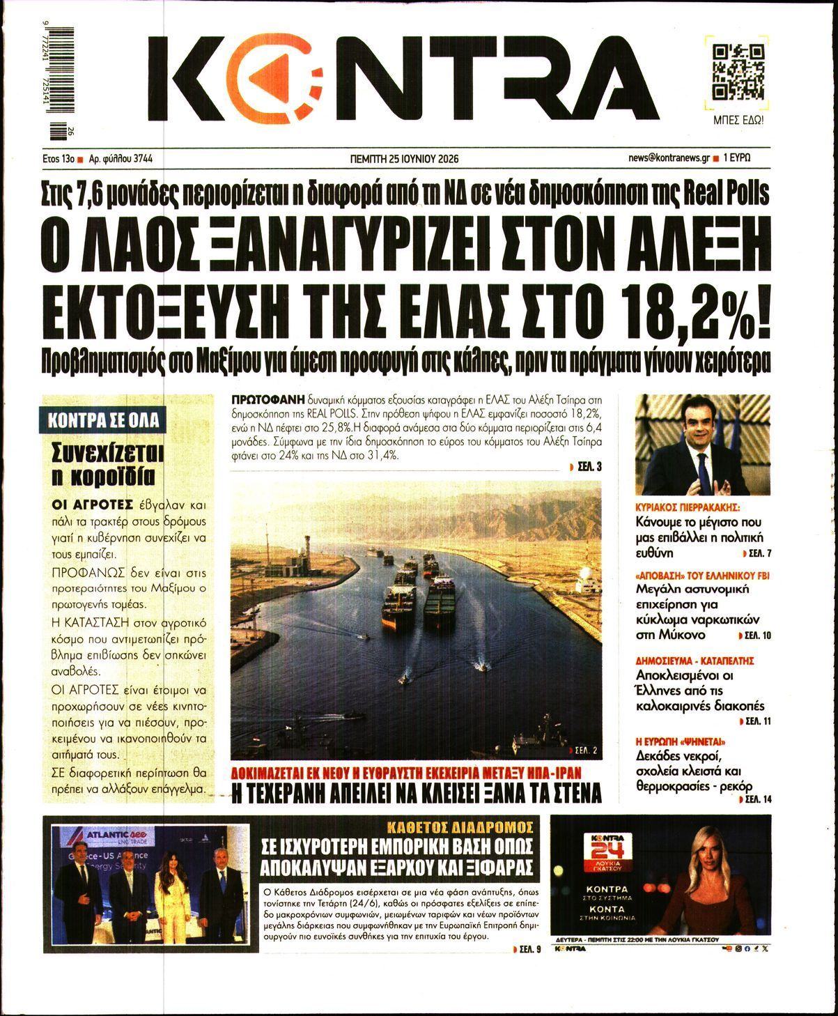 KONTRA NEWS