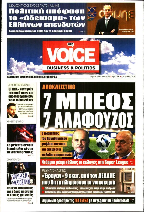 ONE VOICE