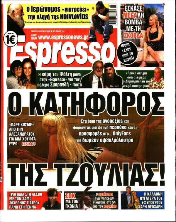 ESPRESSO