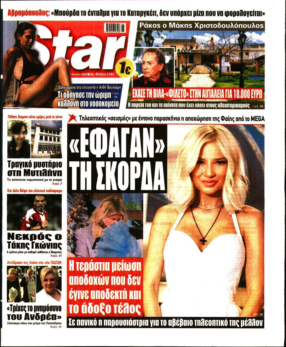 STAR PRESS  