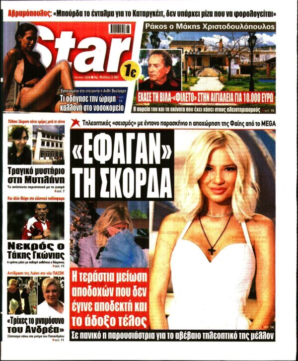 STAR PRESS  
