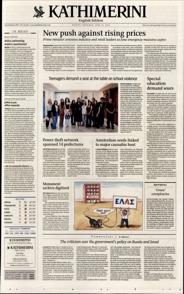 INTERNATIONAL NEW YORK TIMES_KATHIMERINI