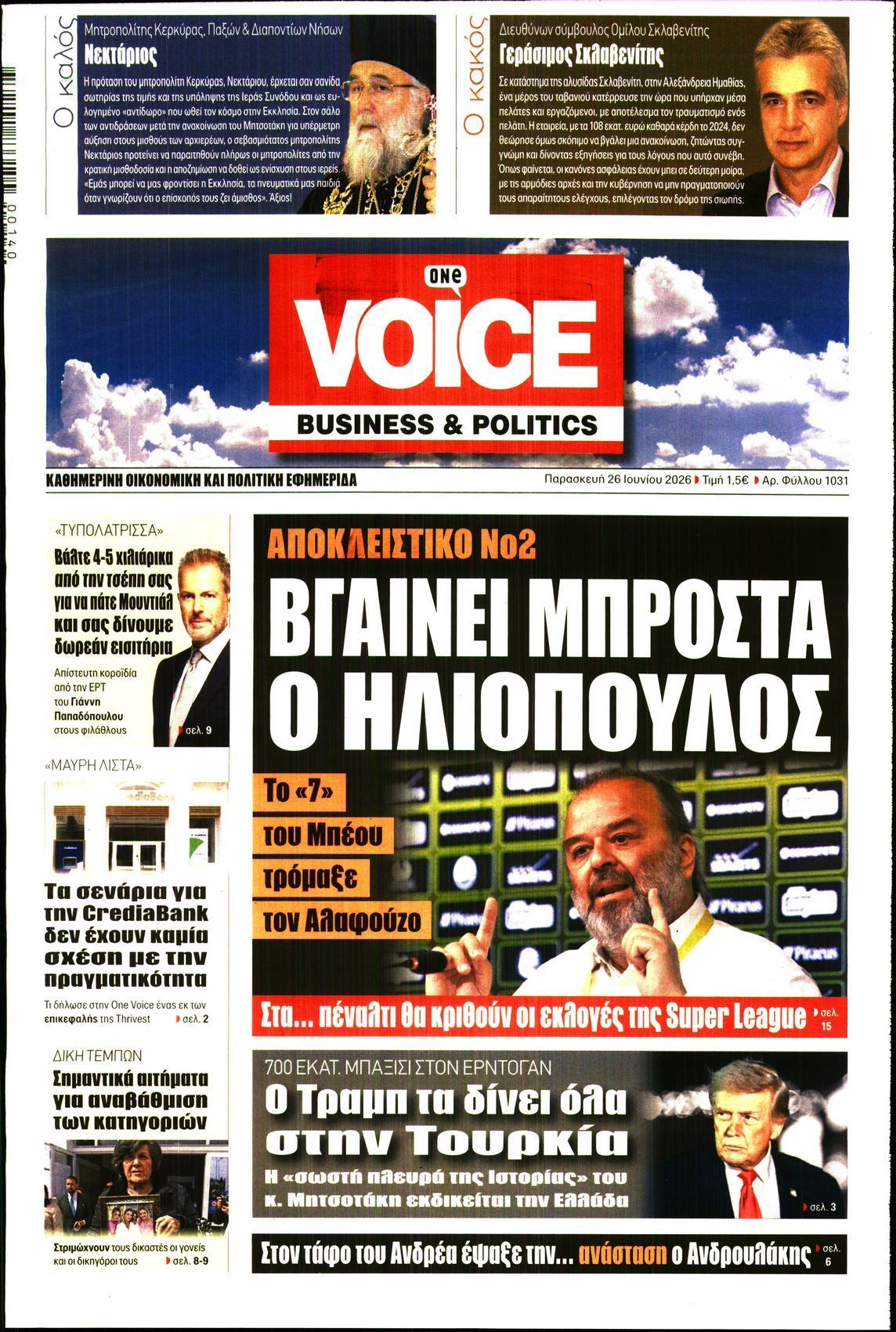 ONE VOICE
