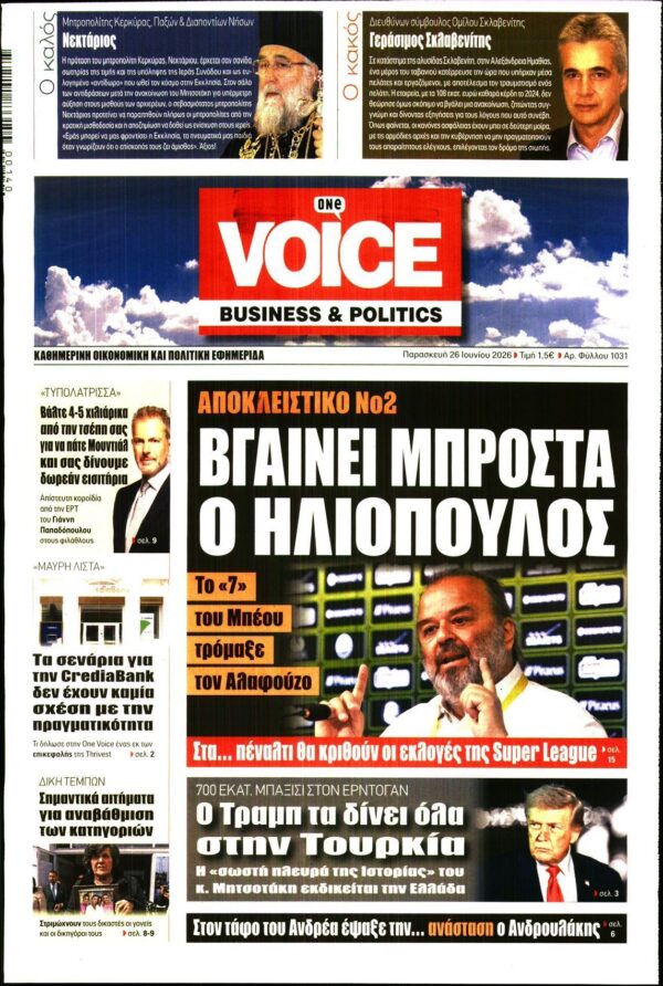 ONE VOICE