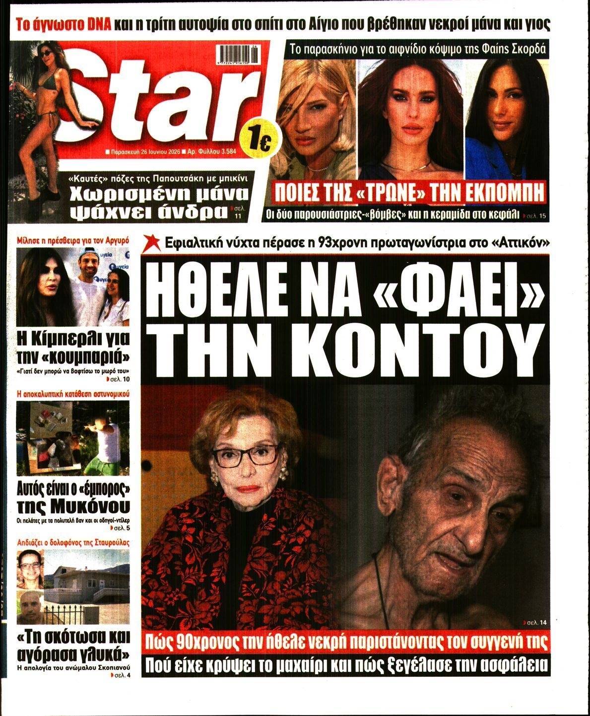 STAR PRESS  